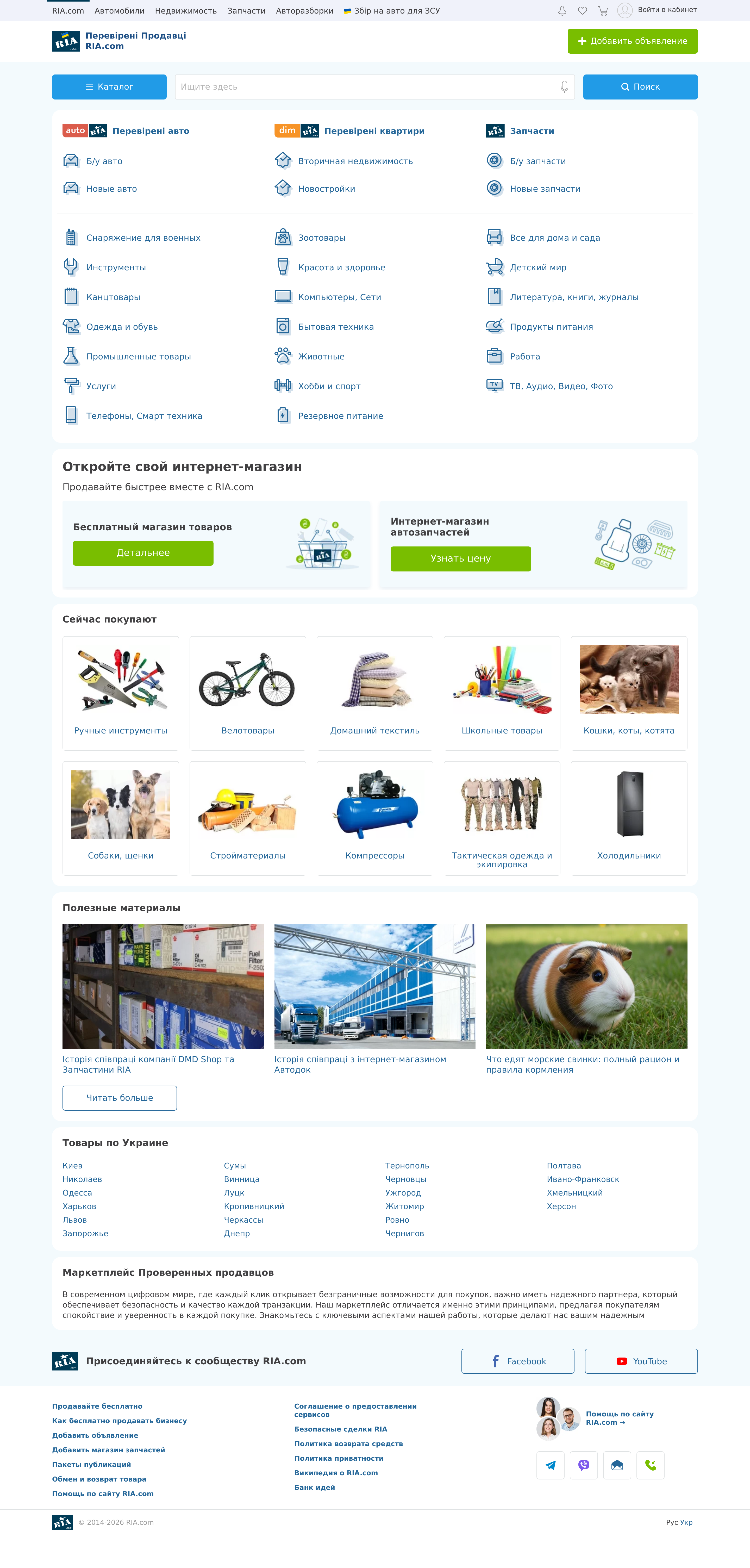 Screenshot of ria.com