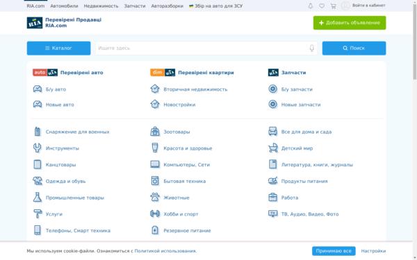 Screenshot of ria.com