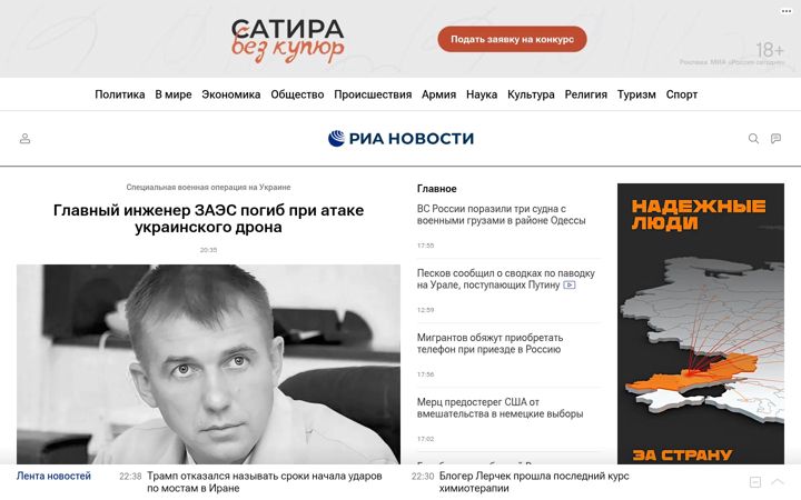 Skärmbild av ria.ru