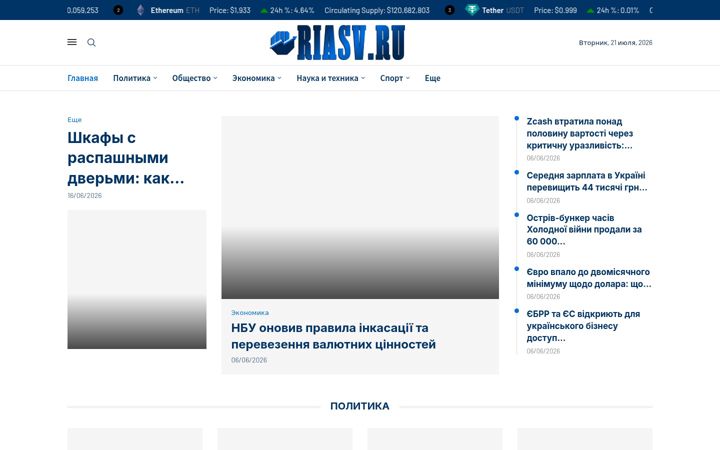 Snímek obrazovky riasv.ru