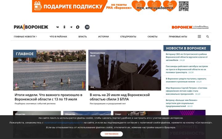 Screenshot of riavrn.ru