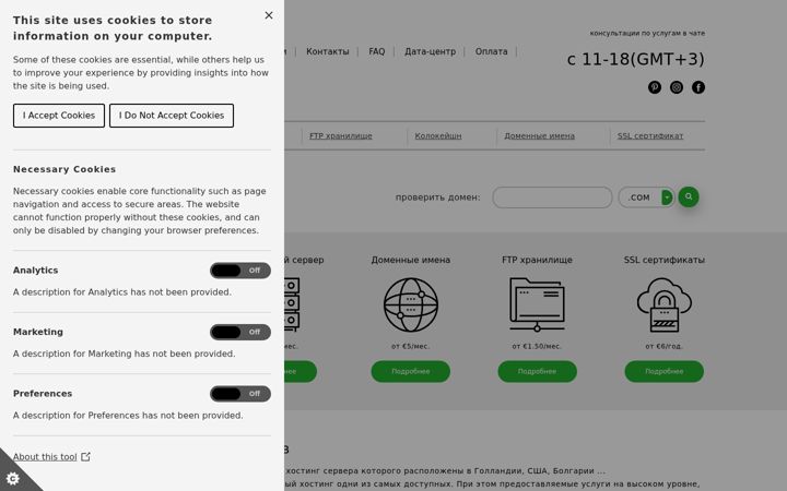 Zrzut ekranu richhost.biz