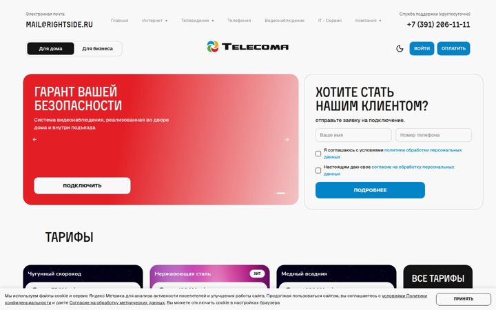 Екранна снимка на rightside.ru