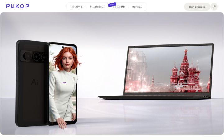 Screenshot of rikor.com