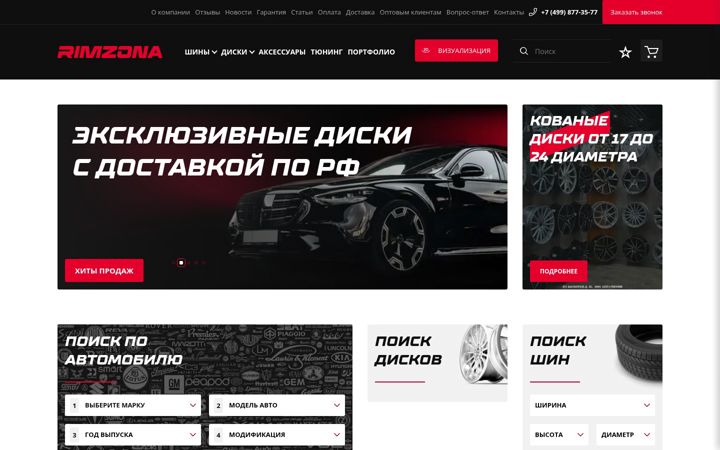 Snímek obrazovky rimzona.ru