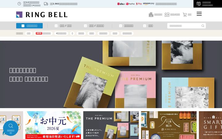 Screenshot of ringbell.co.jp