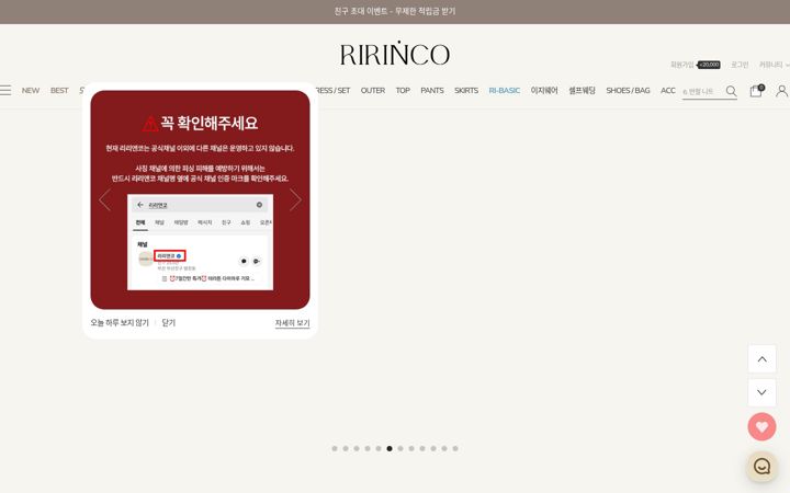 Screenshot of ririnco.com