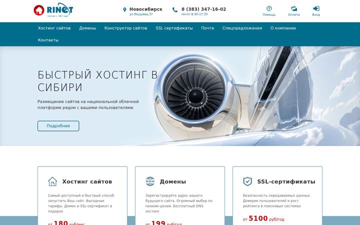 Ekrānuzņēmums no risp.ru