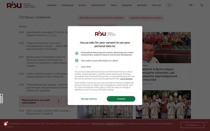 Screenshot of risu.ua