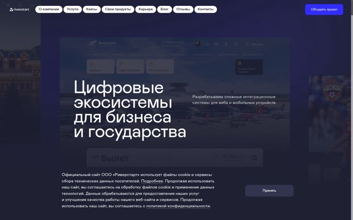 Captura de ecrã de riverstart.ru