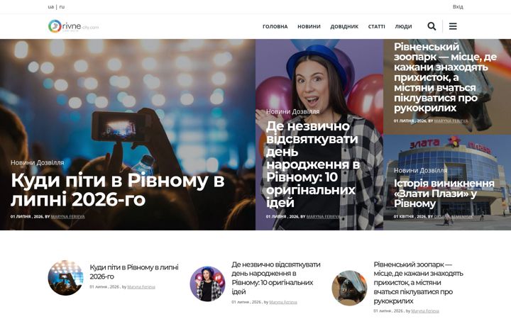 Screenshot του rivne-city.com