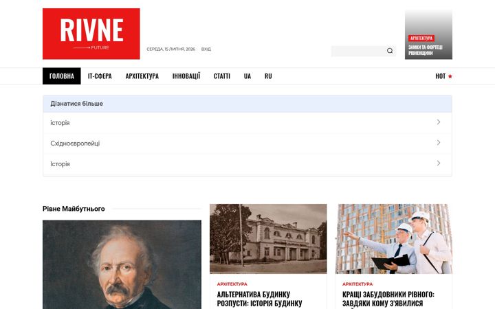 Snímek obrazovky rivne-future.com.ua