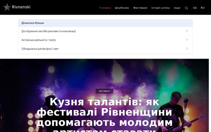Screenshot of rivnenski.info