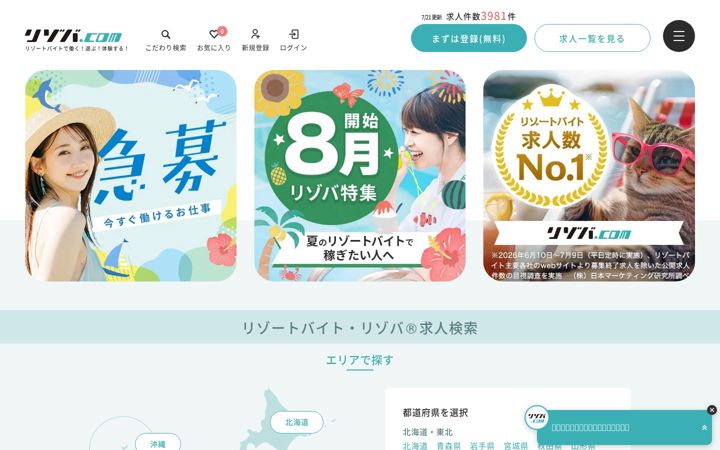 Screenshot of rizoba.com
