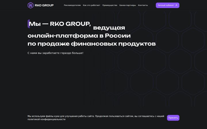 rko-group.ru