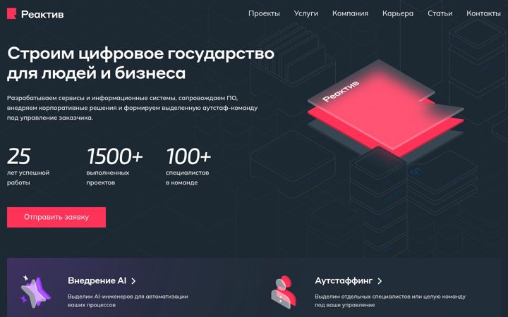 Screenshot von rktv.ru