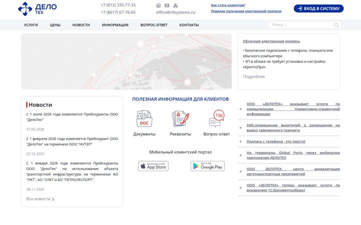 rlisystems.ru