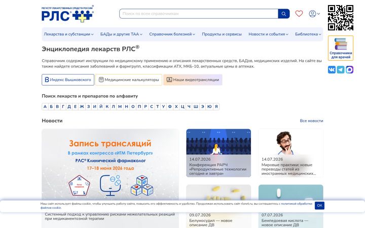 Képernyőkép: rlsnet.ru