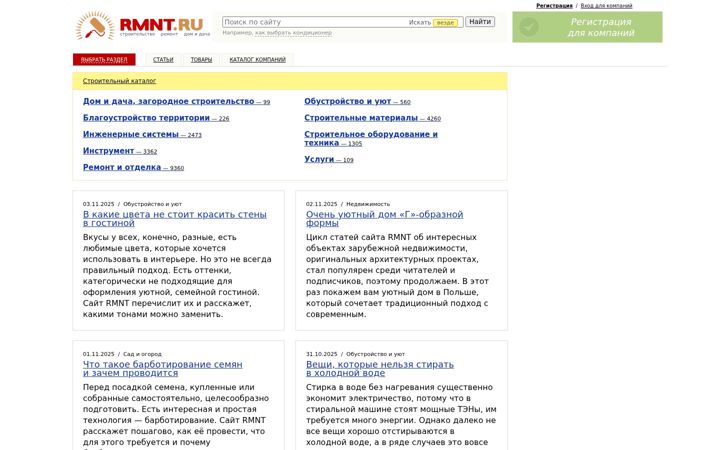 Screenshot of rmnt.ru