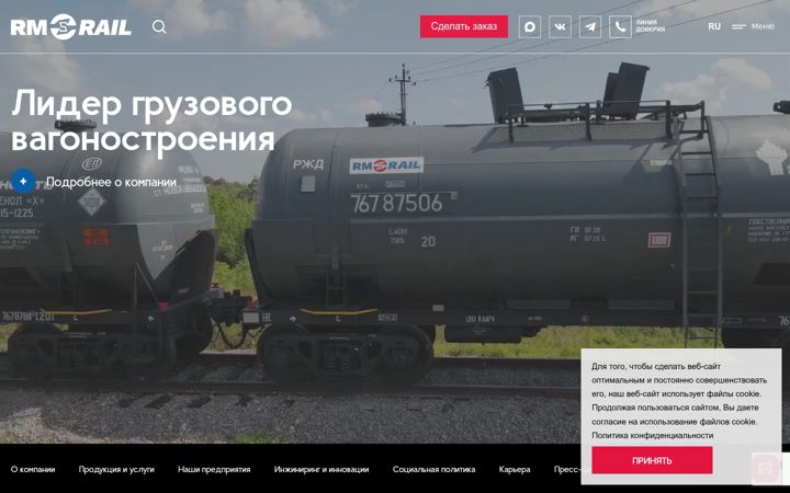 Skærmbillede af rmrail.ru