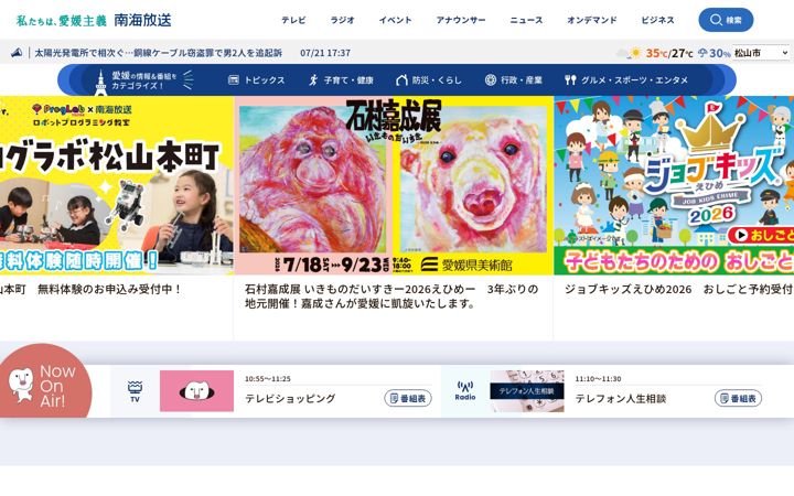 Screenshot of rnb.co.jp