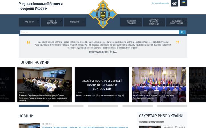 Snímek obrazovky rnbo.gov.ua