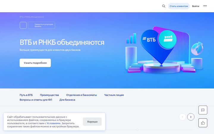 Screenshot of rncb.ru