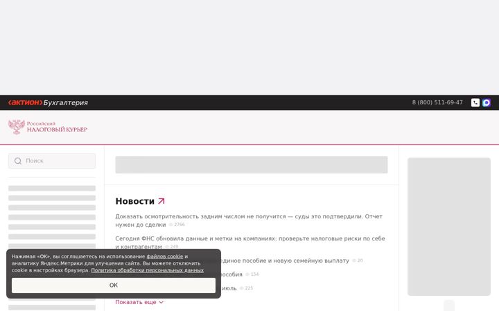 Screenshot of rnk.ru