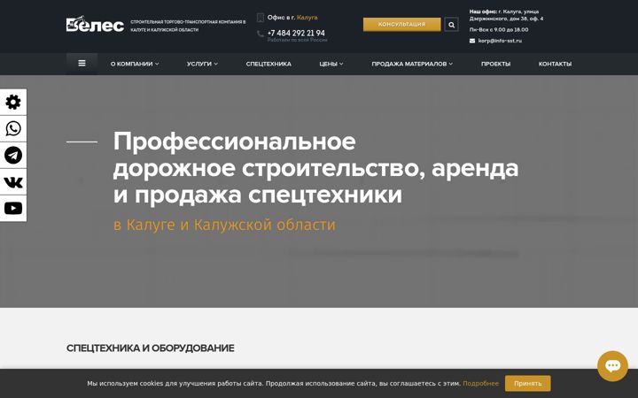 Screenshot of roads-pro.ru