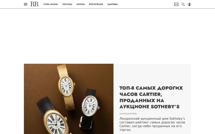 Screenshot of robb.report