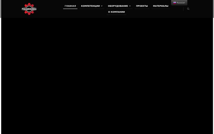 Screenshot of robodinamika.ru