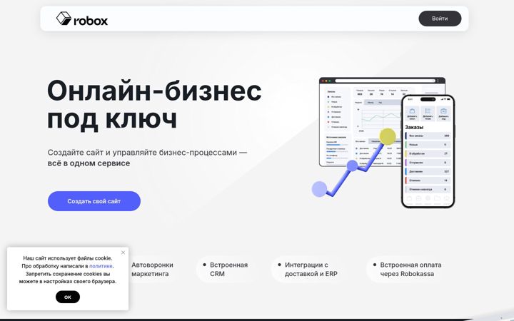 Screenshot of roboxchange.com