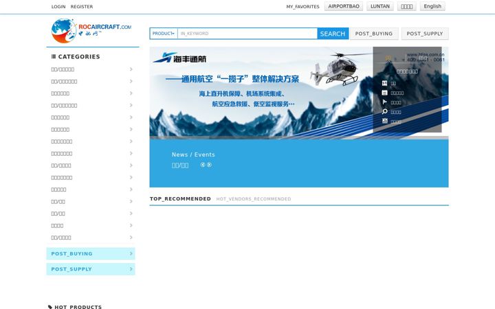 Screenshot di rocaircraft.com