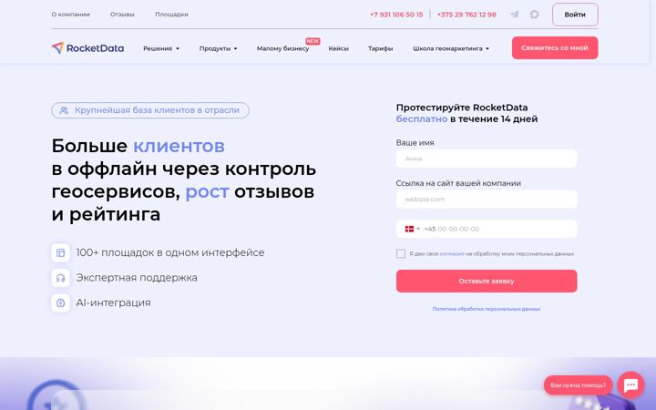 Screenshot του rocketdata.ru