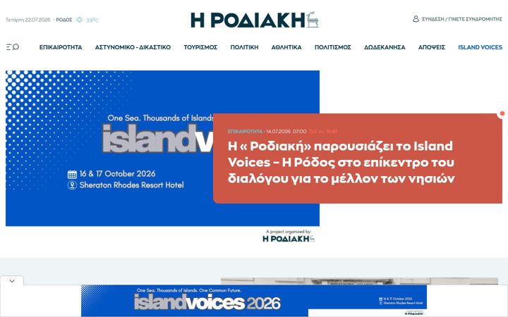 Screenshot of rodiaki.gr