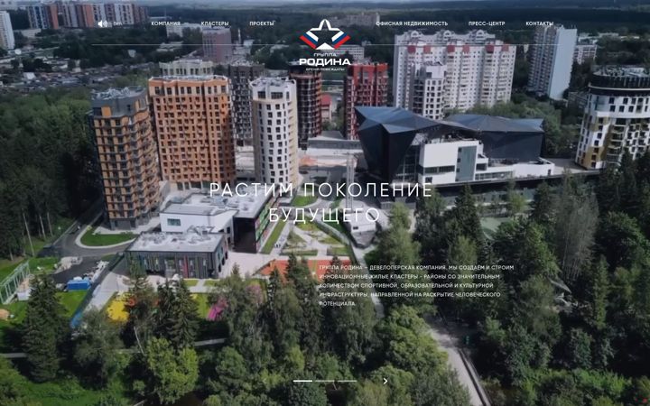 Екранна снимка на rodinagroup.com