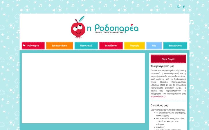 Screenshot di rodoparea.gr