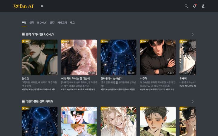 Screenshot of rofan.ai