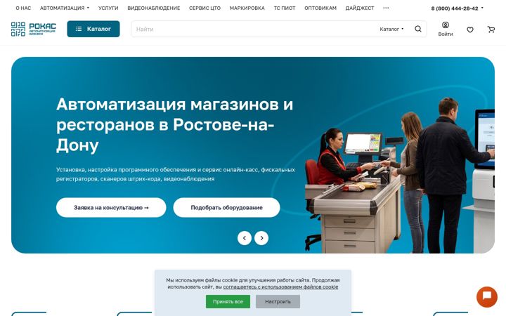 Screenshot of rokass.ru