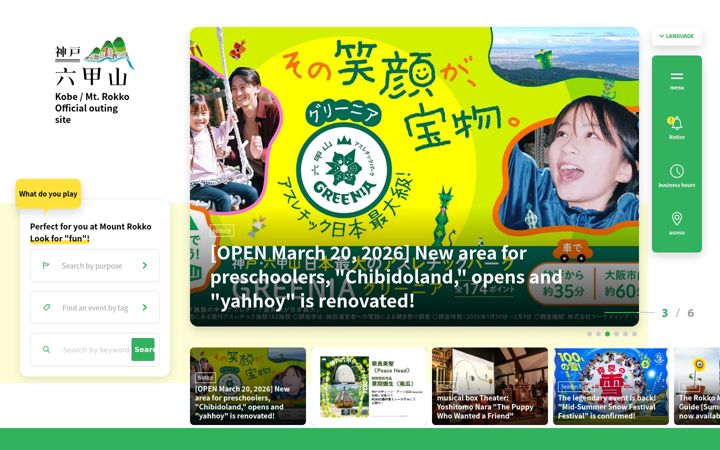 Screenshot of rokkosan.com