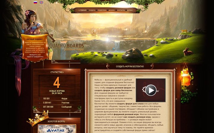 Screenshot of rolka.me