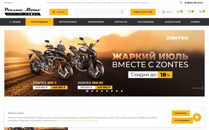 Screenshot of rollingmoto.ru