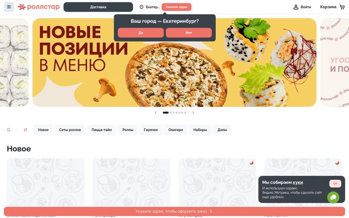 Zrzut ekranu rollstar.ru