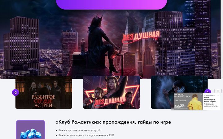 Screenshot of romance-club.ru