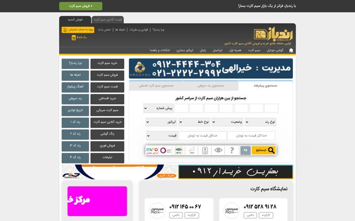 Screenshot van rondbaz.com