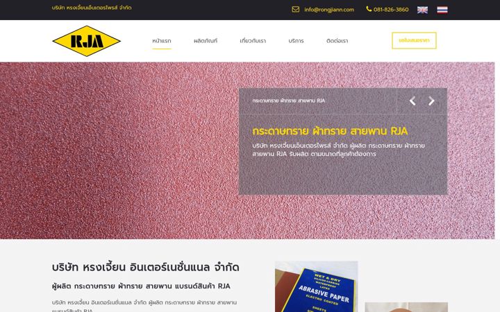 Skjámynd af rongjiann.com