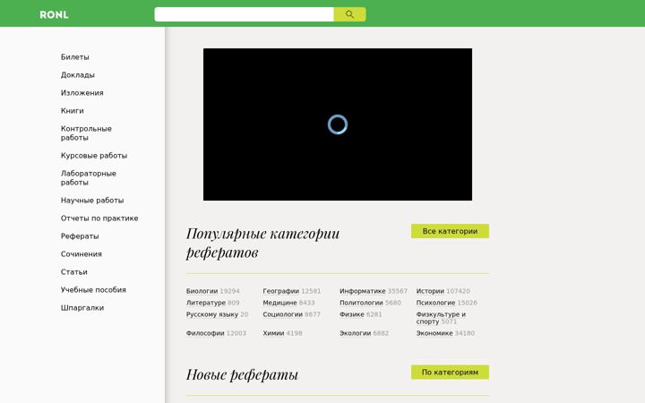 Screenshot of ronl.org