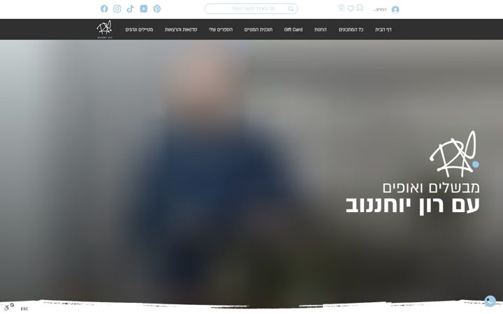 Screenshot of ronyohananov.com