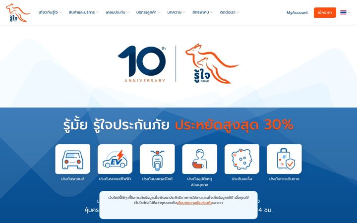 Screenshot of roojai.com