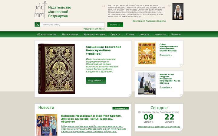 Screenshot of rop.ru